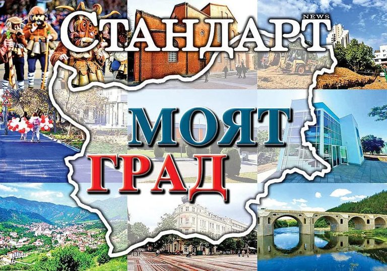 Мисия „Региони“: Как гласът на българските общини стана по-силен от всякога