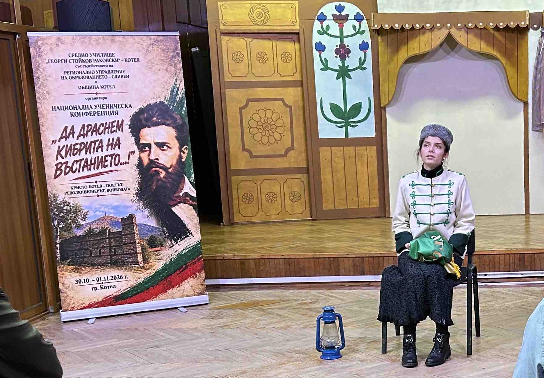 младите историци на българия възраждат духа на ботев в сърцето на котел