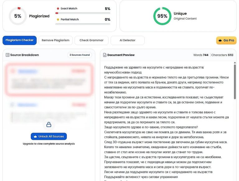 Не позволявайте на годините да ви спрат: Пътят към здрави мускули и стави