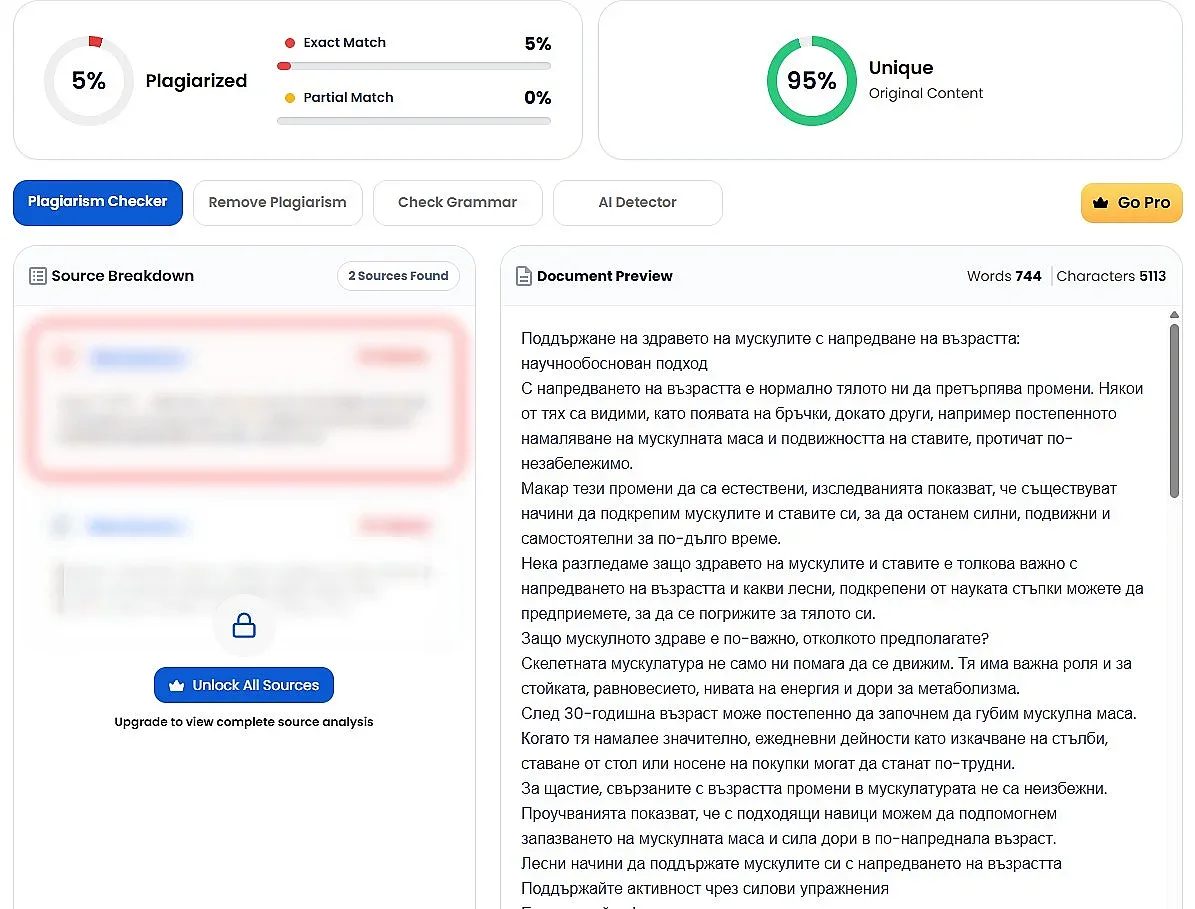 не позволявайте на годините да ви спрат: пътят към здрави мускули и стави