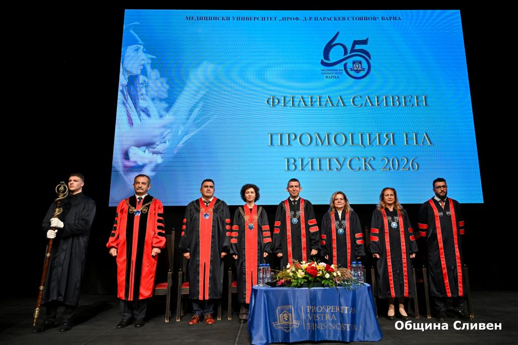 ново поколение медици поемат по своя път: тържествено дипломиране в сливен