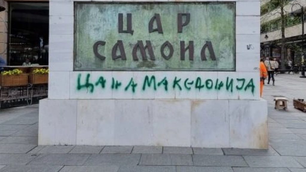 скопие с твърда позиция след решението за преместване на тленните останки на цар самуил