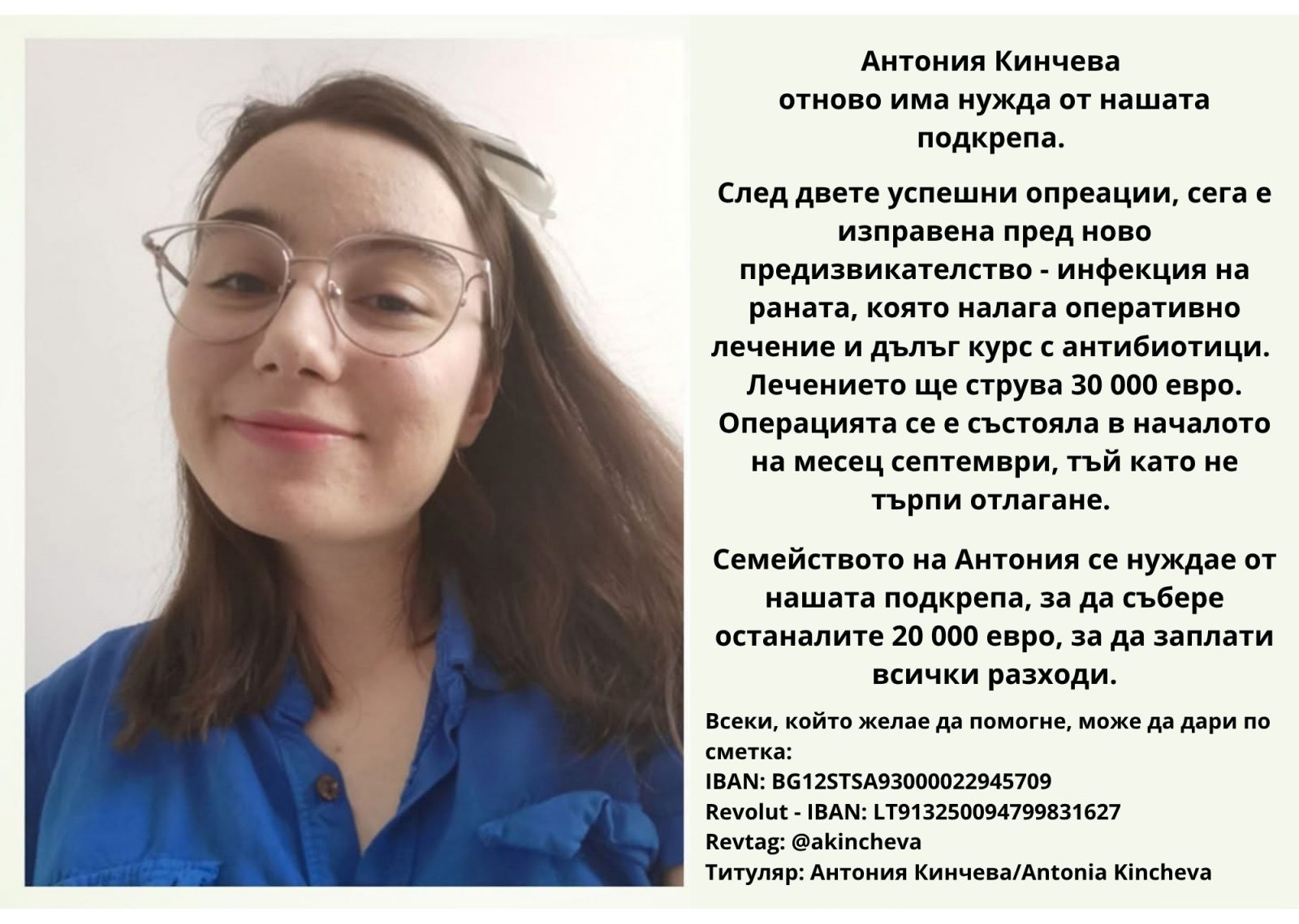 сливен обединява сили за спасяването на антония кинчева