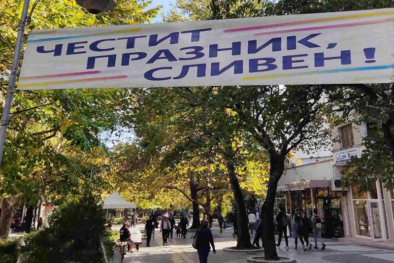 сливен се готви за магична вечер: музика и почит под сините камъни преди димитровден