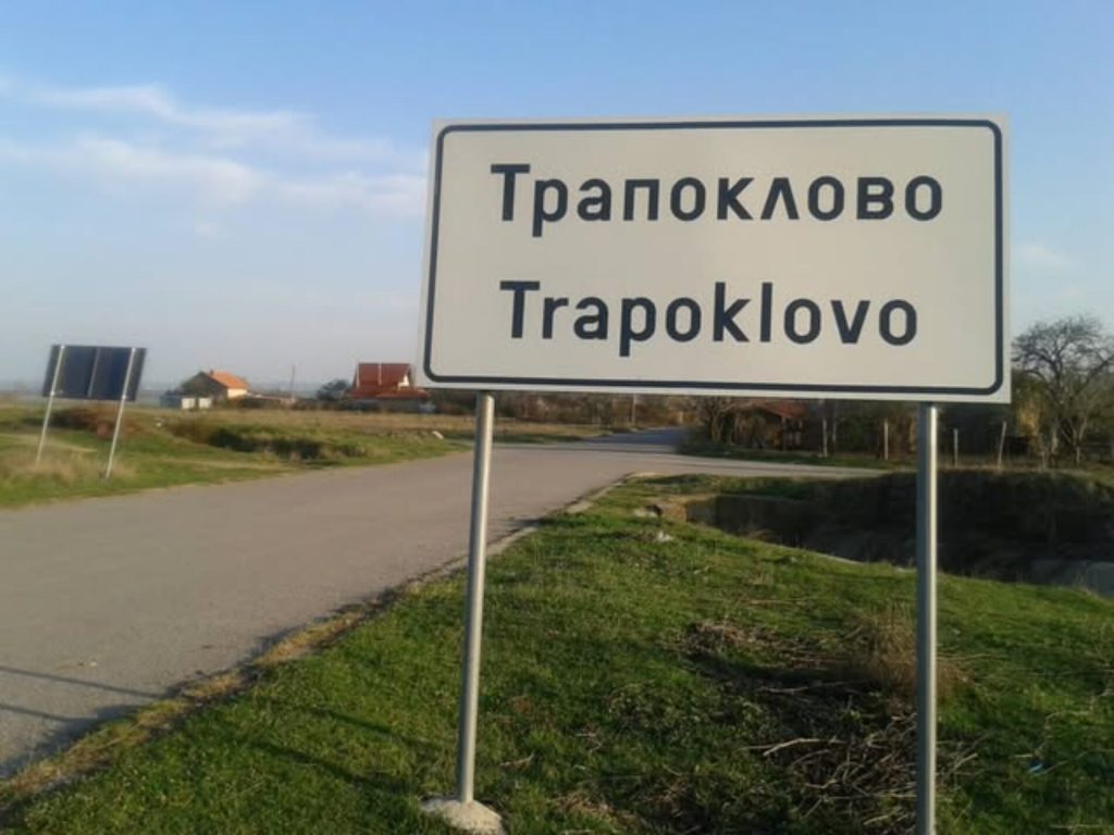 трапоклово избира: хартиена битка за кметския стол след трагедия