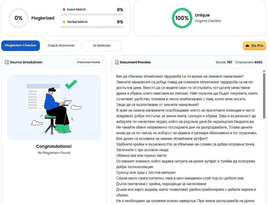 умен шопинг: как да инвестираме в качествен streetwear по време на разпродажбите