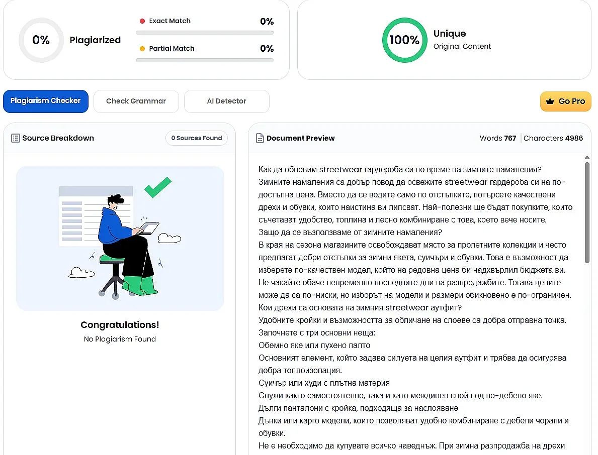 умен шопинг: как да инвестираме в качествен streetwear по време на разпродажбите