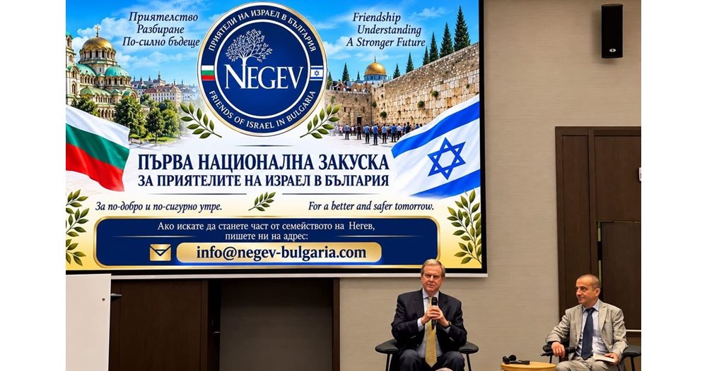 урок по човечност от софия: дейвид харис за корените на омразата, която не познава граници