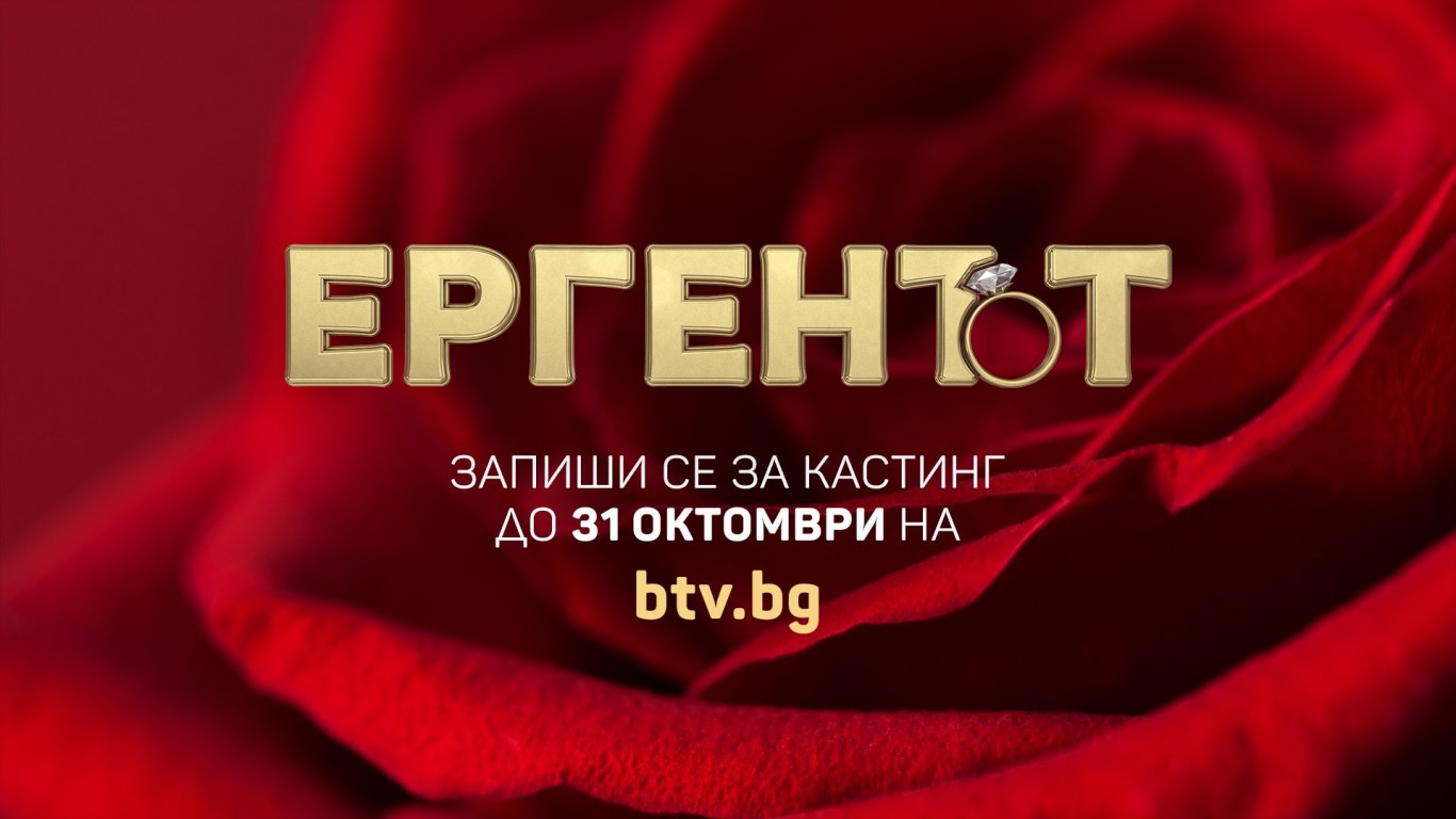 южна африка: сцена за любов и страсти в новия сезон на „ергенът“